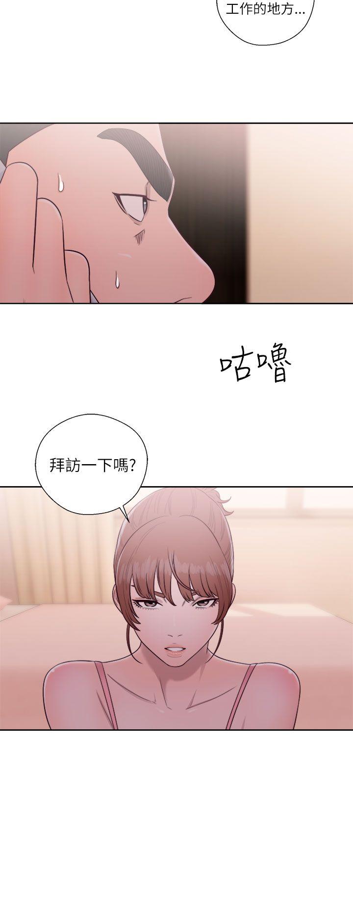 解禁:初始的快感 第46話 第36页