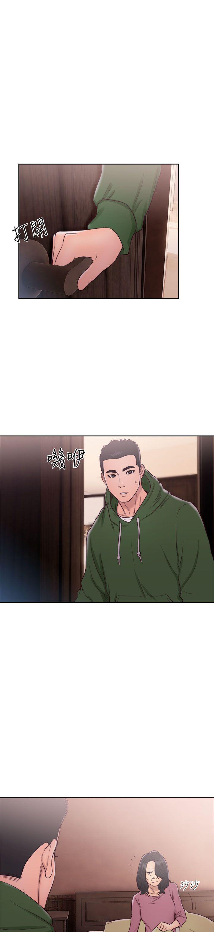 解禁:初始的快感 第47話 第9页