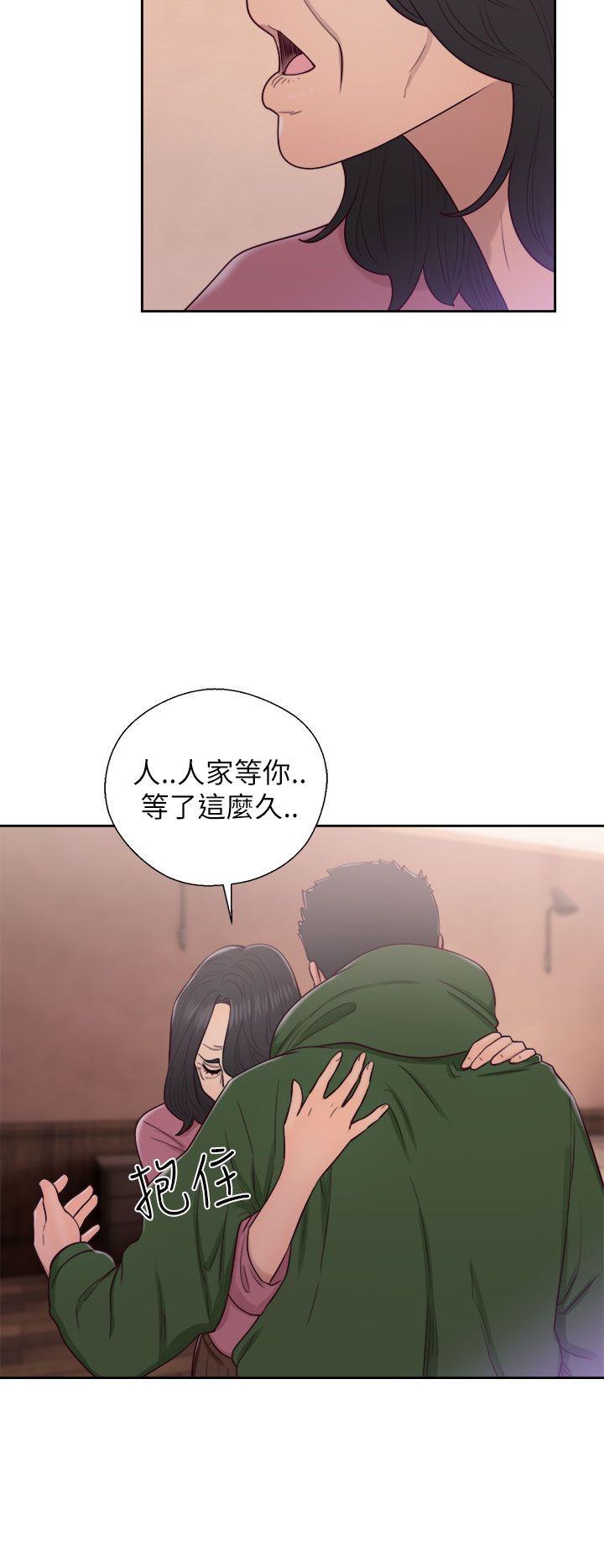 解禁:初始的快感 第47話 第14页