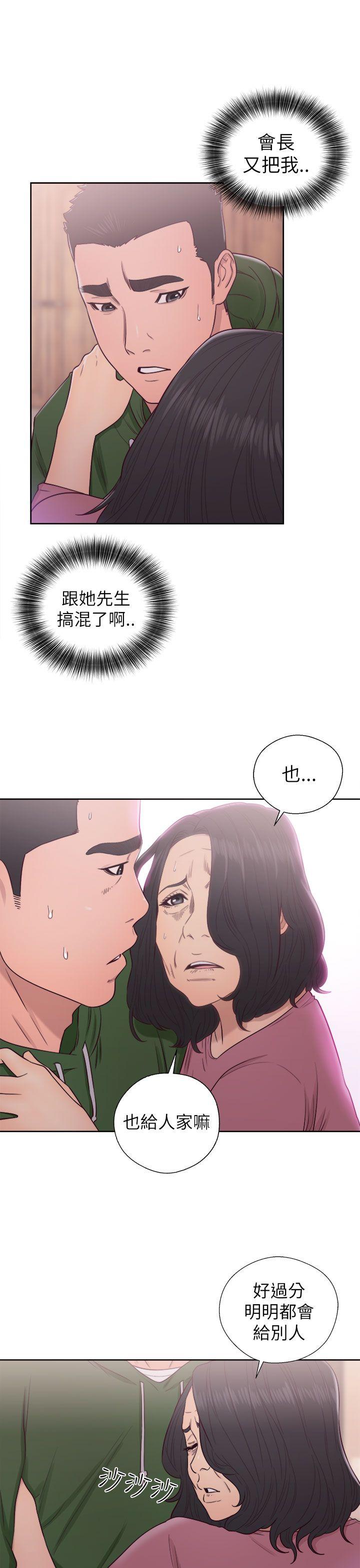 解禁:初始的快感 第47話 第15页