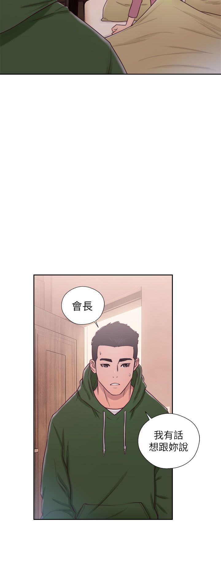 解禁:初始的快感 第47話 第10页