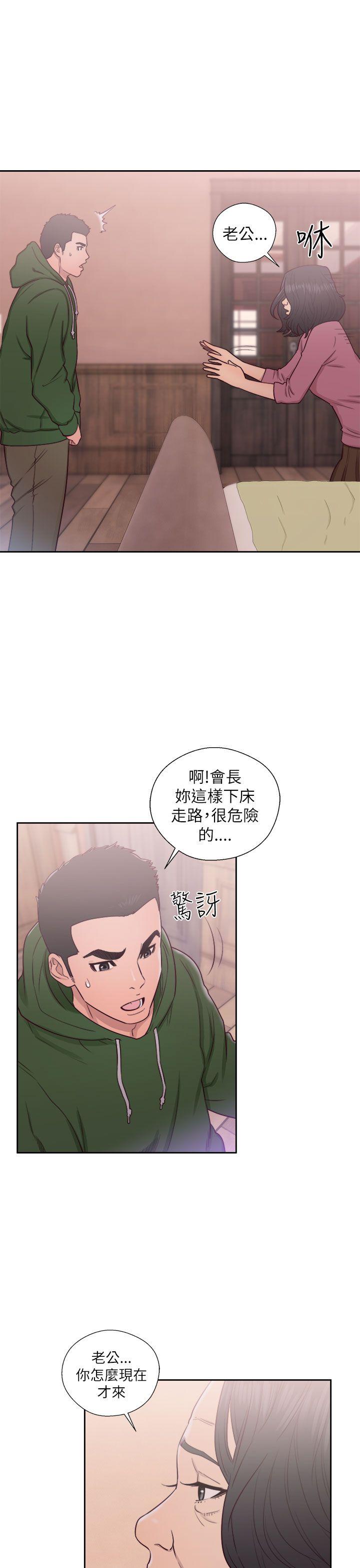 解禁:初始的快感 第47話 第13页