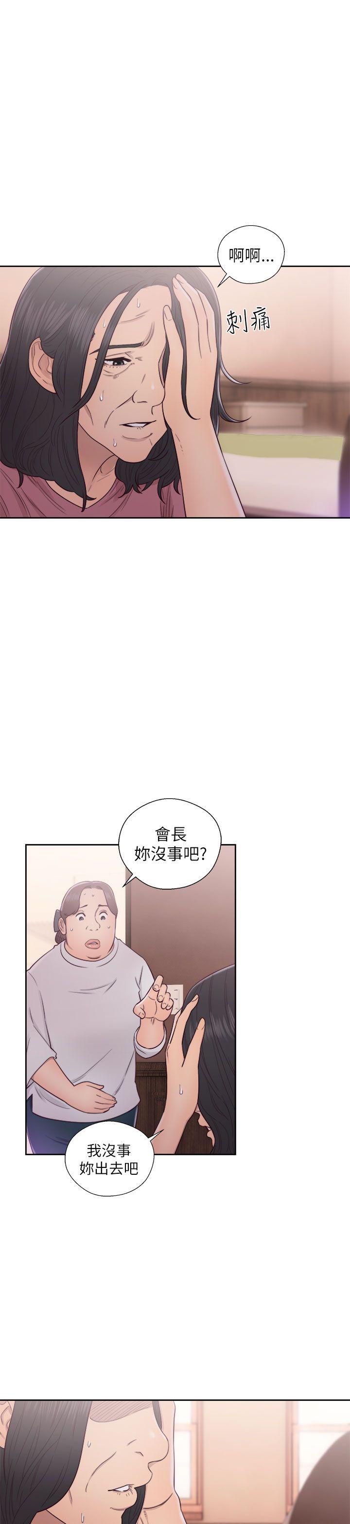 解禁:初始的快感 第47話 第23页