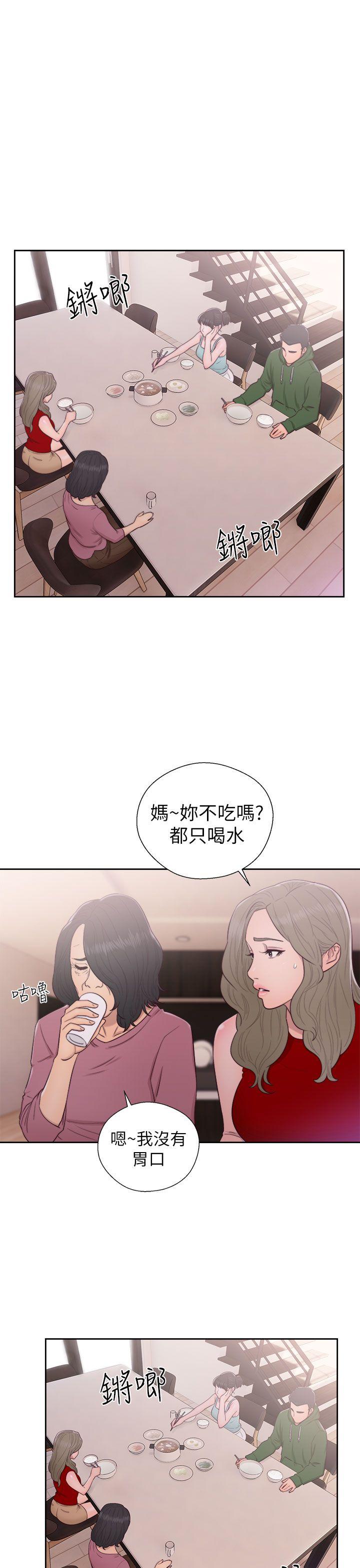 解禁:初始的快感 第47話 第25页