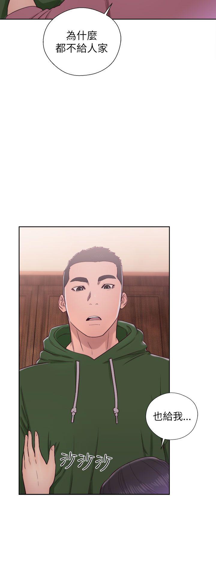 解禁:初始的快感 第47話 第16页