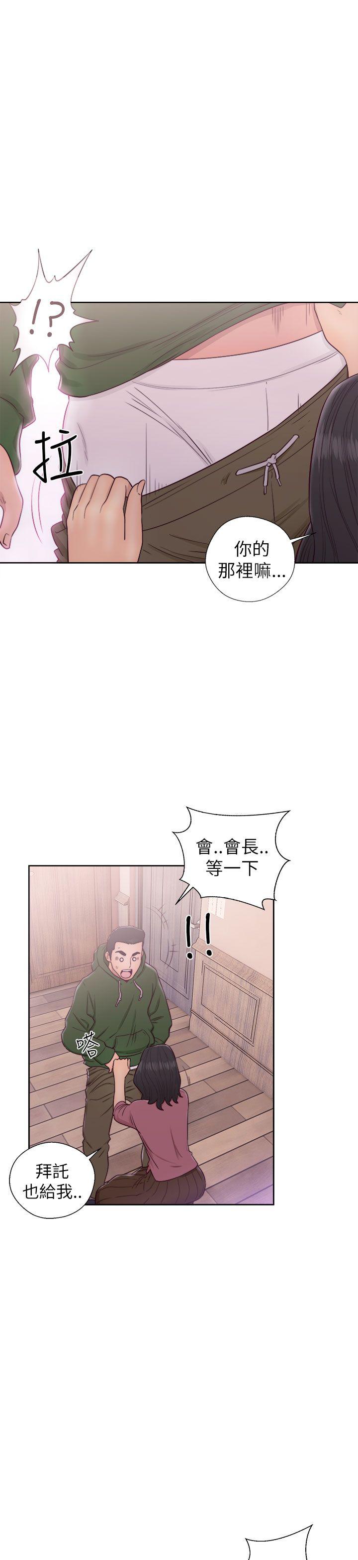 解禁:初始的快感 第47話 第17页