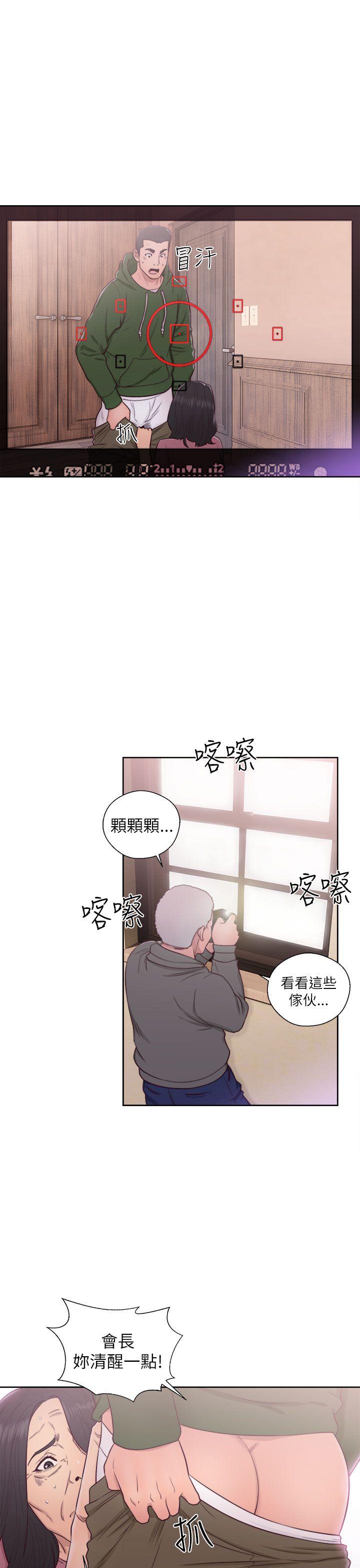 解禁:初始的快感 第47話 第19页