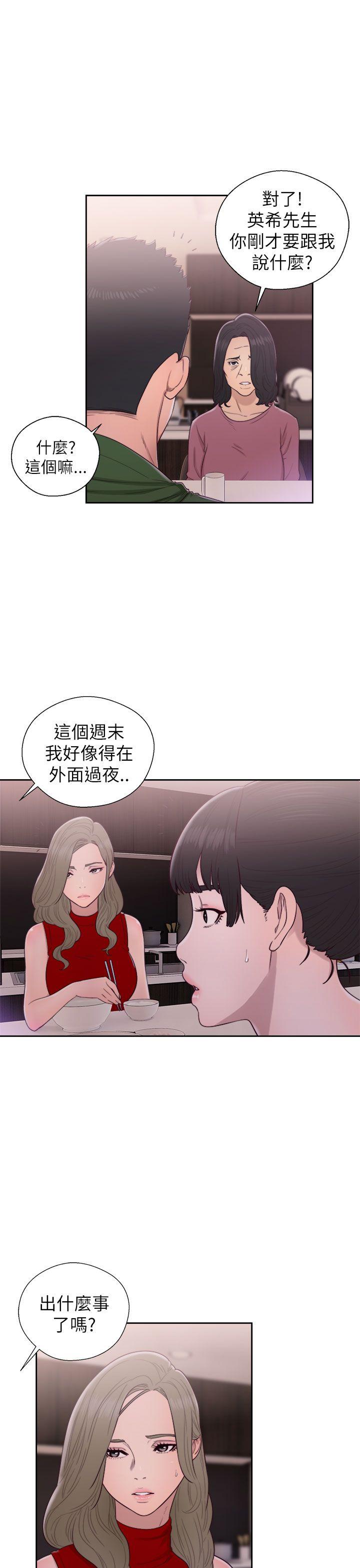 解禁:初始的快感 第47話 第27页
