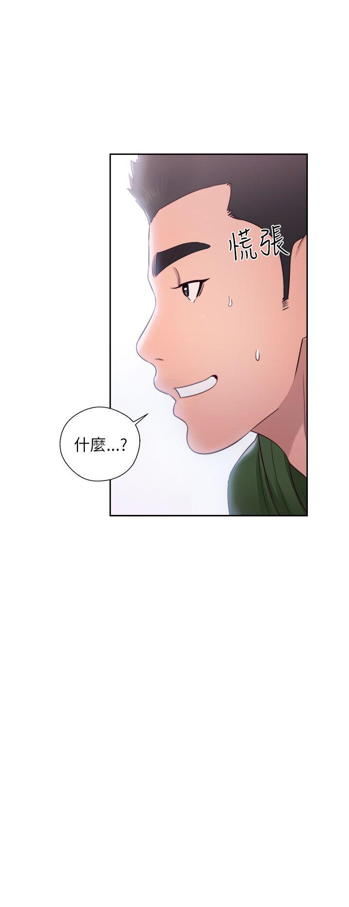解禁:初始的快感 第47話 第32页