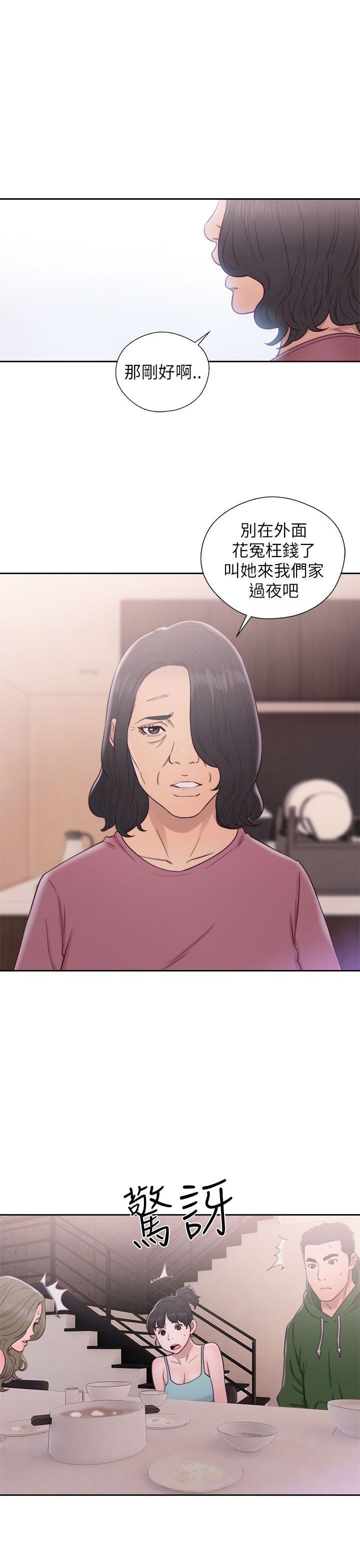 解禁:初始的快感 第47話 第31页