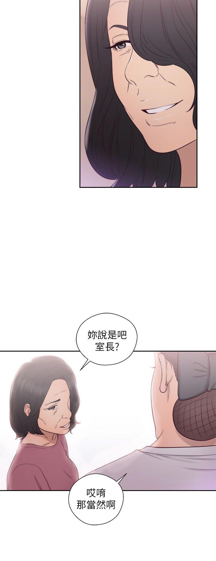 解禁:初始的快感 第47話 第34页