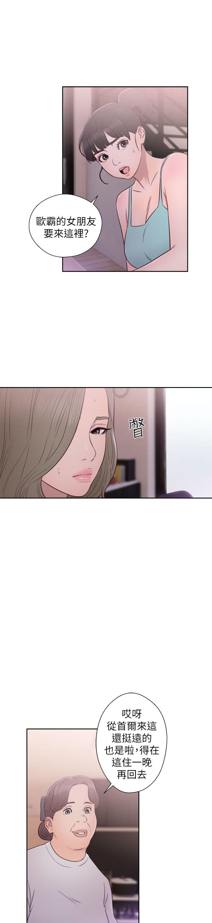 解禁:初始的快感 第47話 第29页