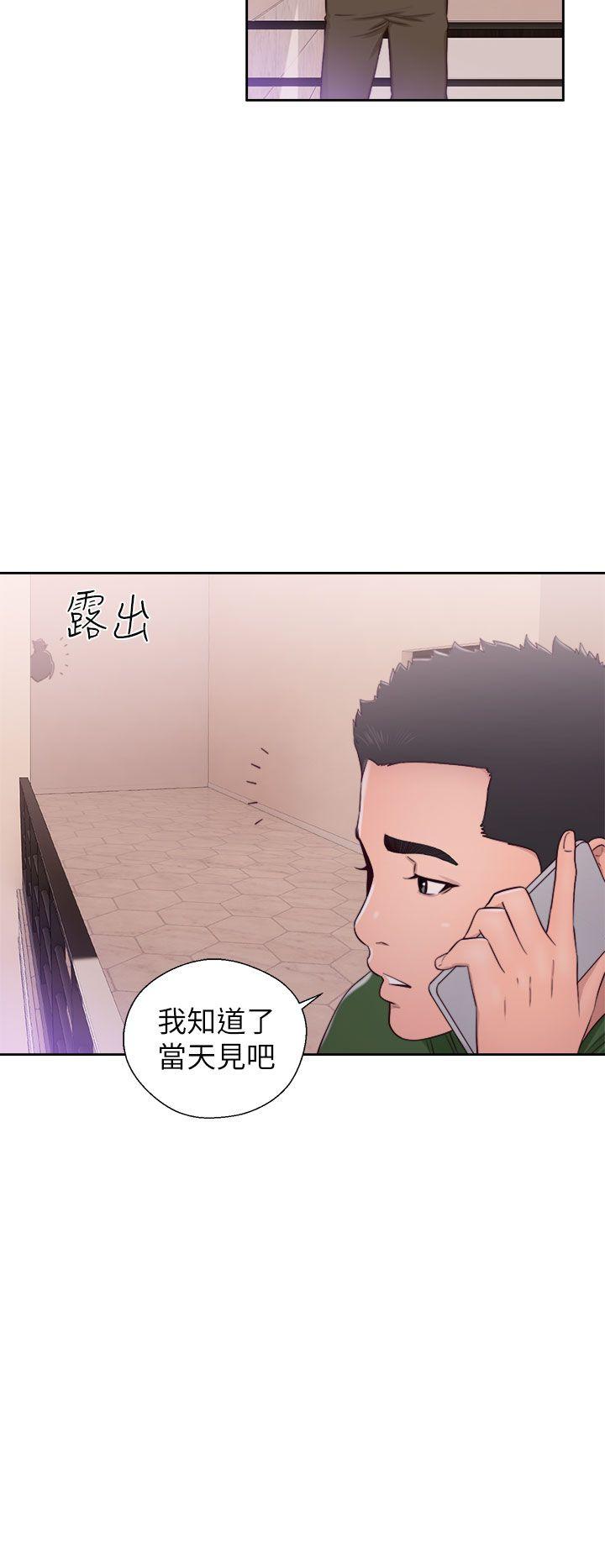 解禁:初始的快感 第47話 第36页
