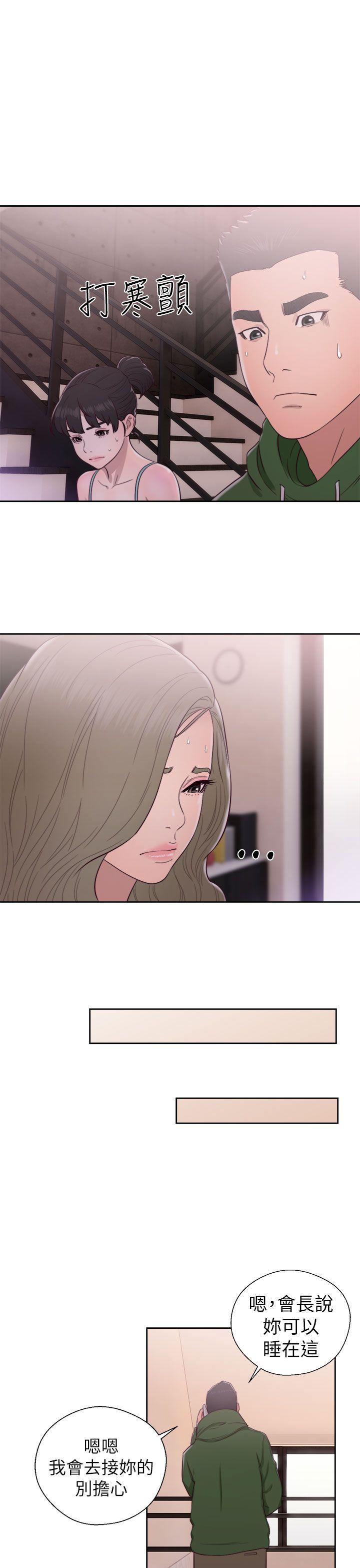 解禁:初始的快感 第47話 第35页