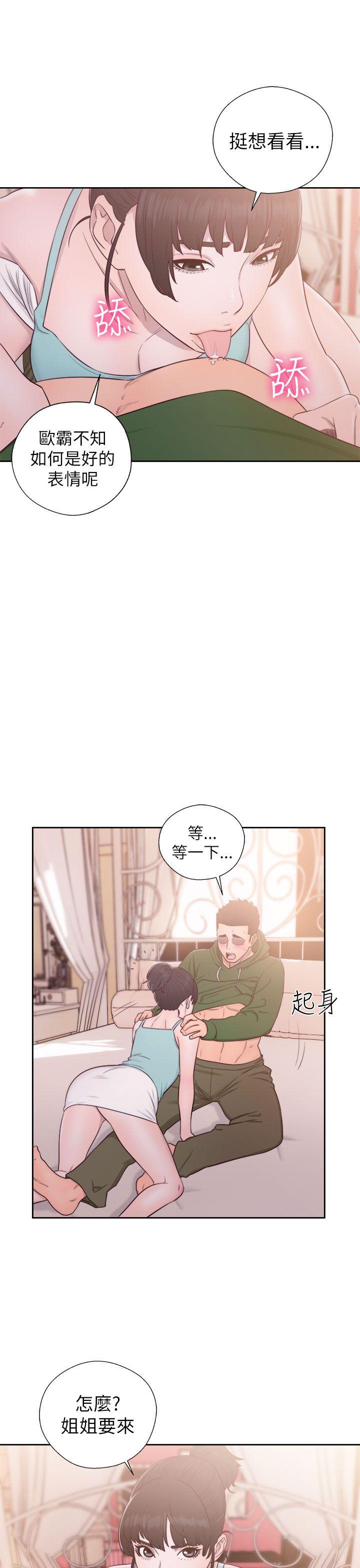 解禁:初始的快感 第48話 第5页