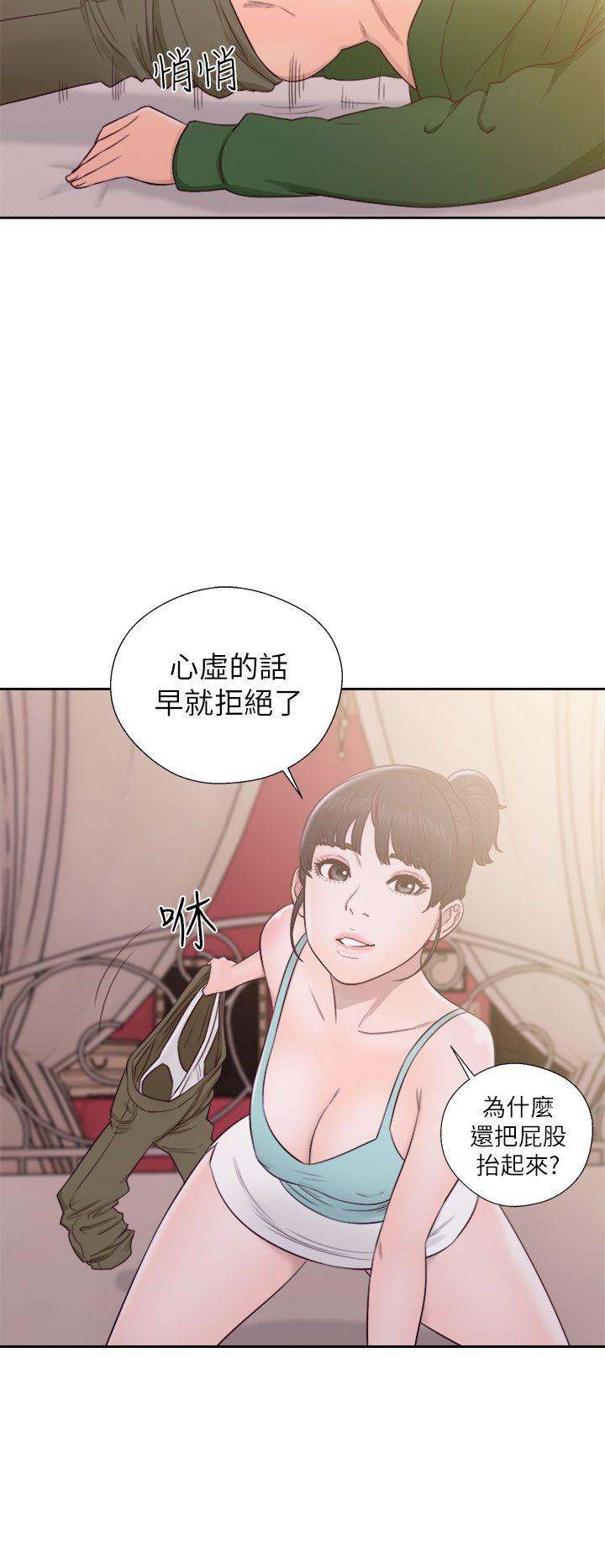 解禁:初始的快感 第48話 第8页