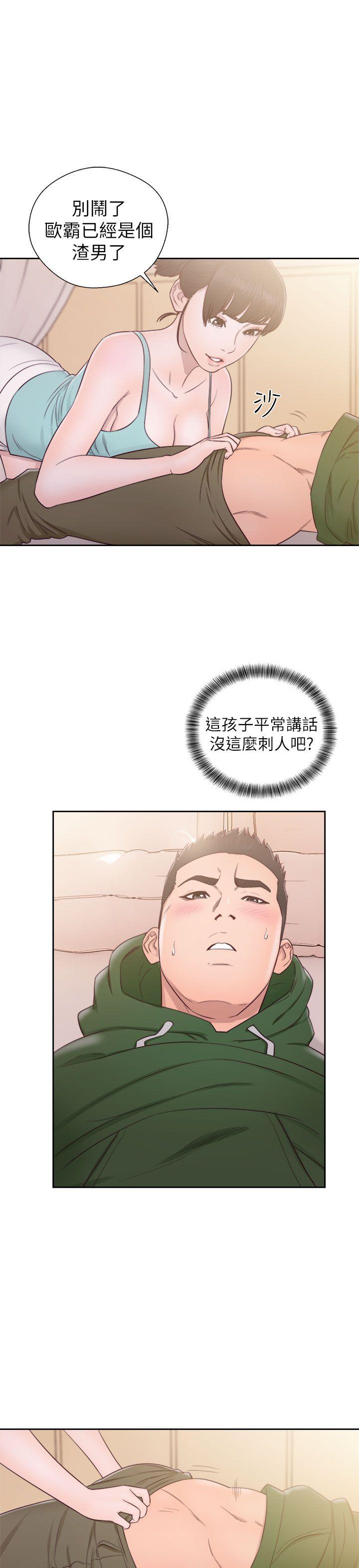 解禁:初始的快感 第48話 第7页