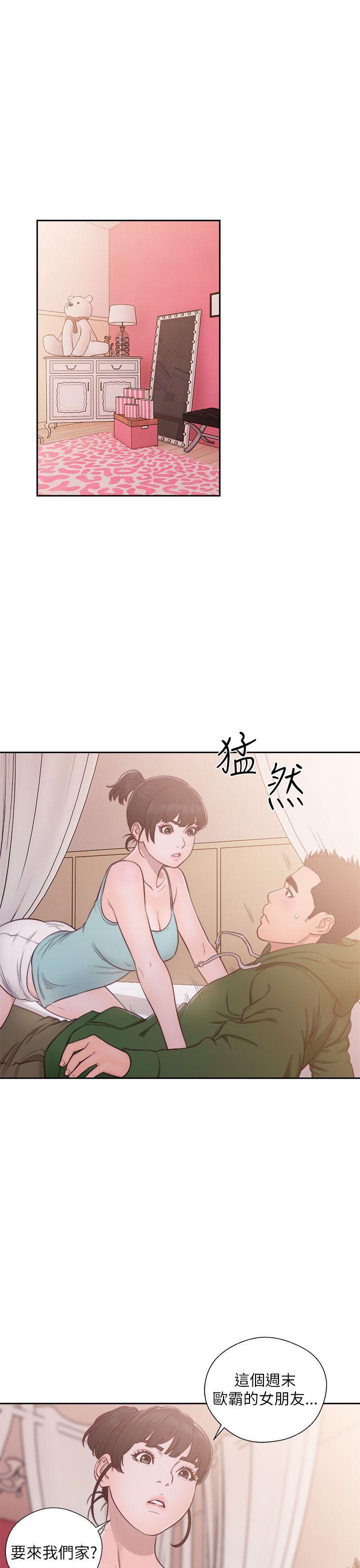解禁:初始的快感 第48話 第1页