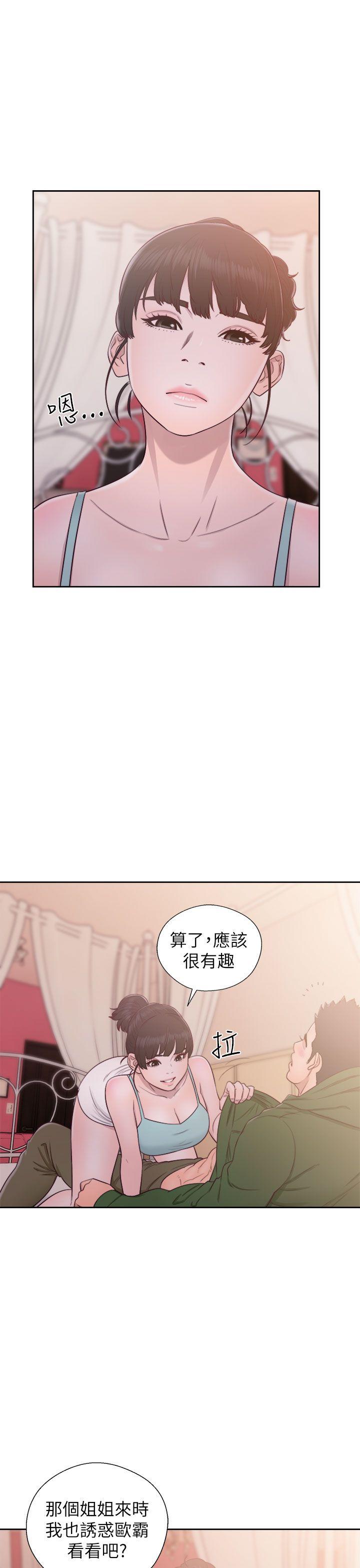 解禁:初始的快感 第48話 第3页