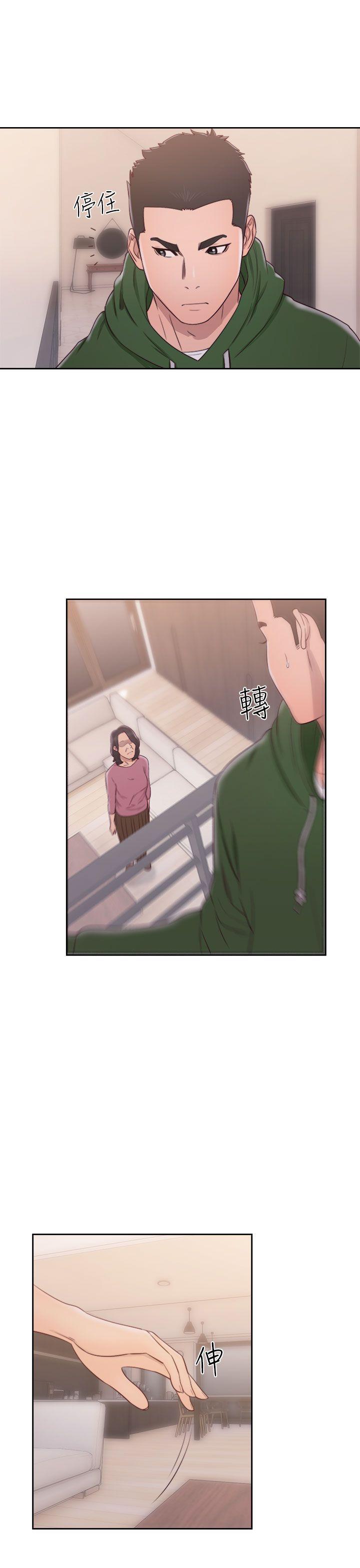解禁:初始的快感 第48話 第25页