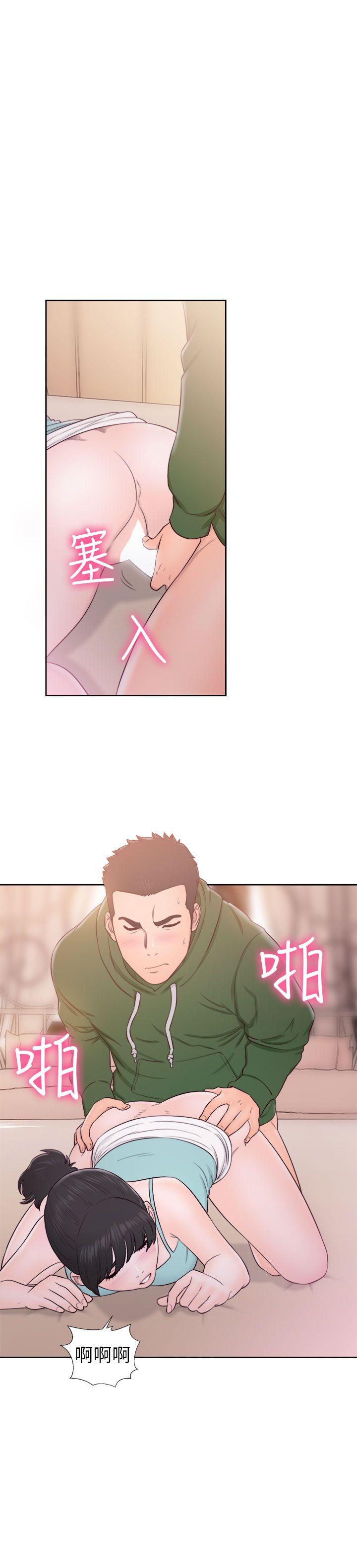 解禁:初始的快感 第48話 第17页