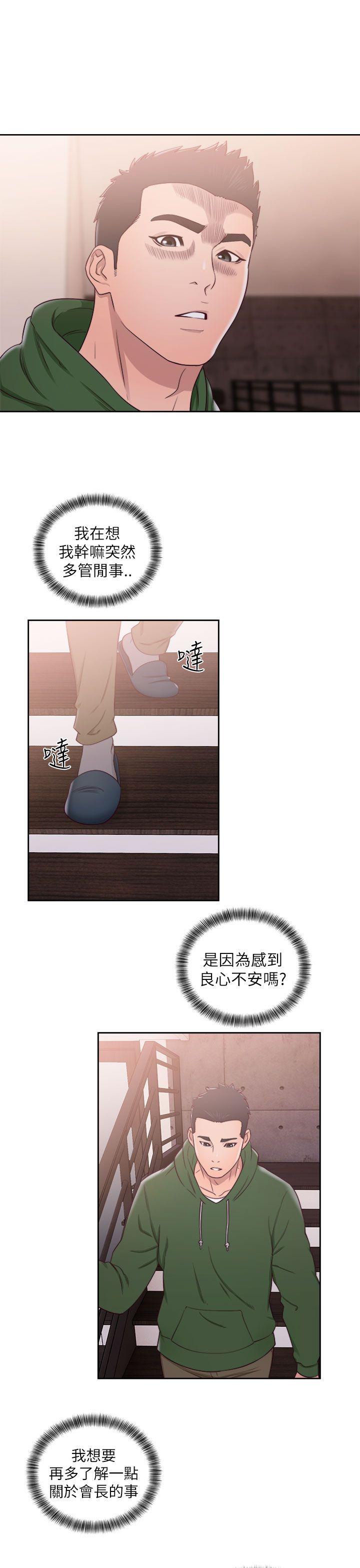 解禁:初始的快感 第48話 第27页