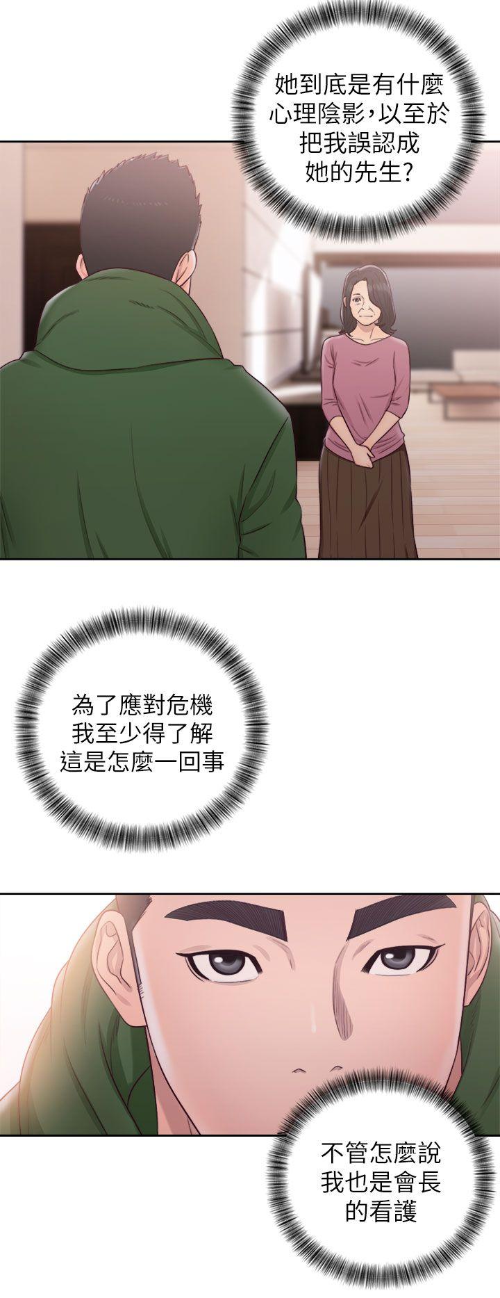 解禁:初始的快感 第48話 第28页