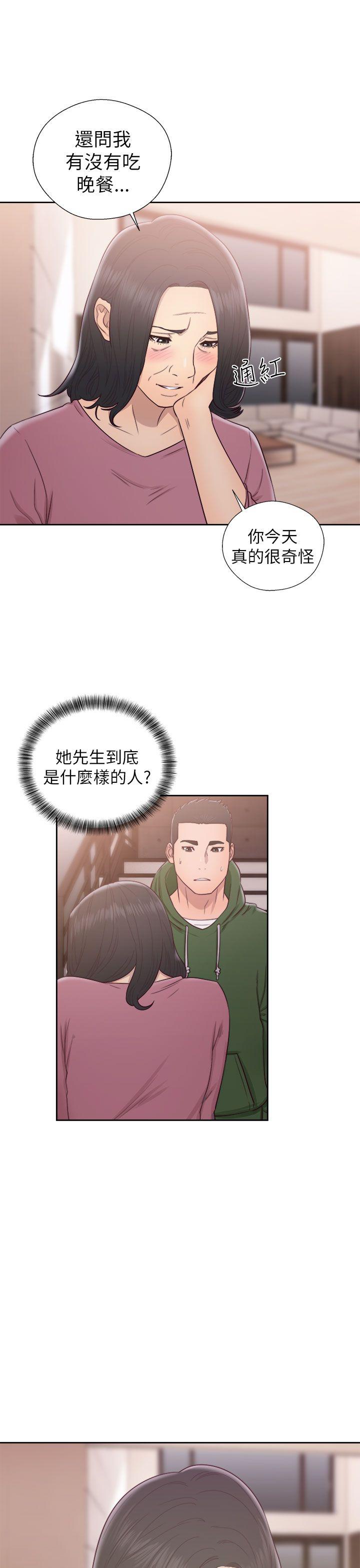 解禁:初始的快感 第48話 第31页