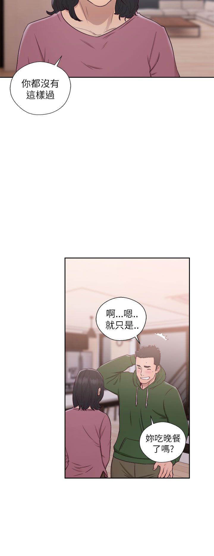 解禁:初始的快感 第48話 第30页