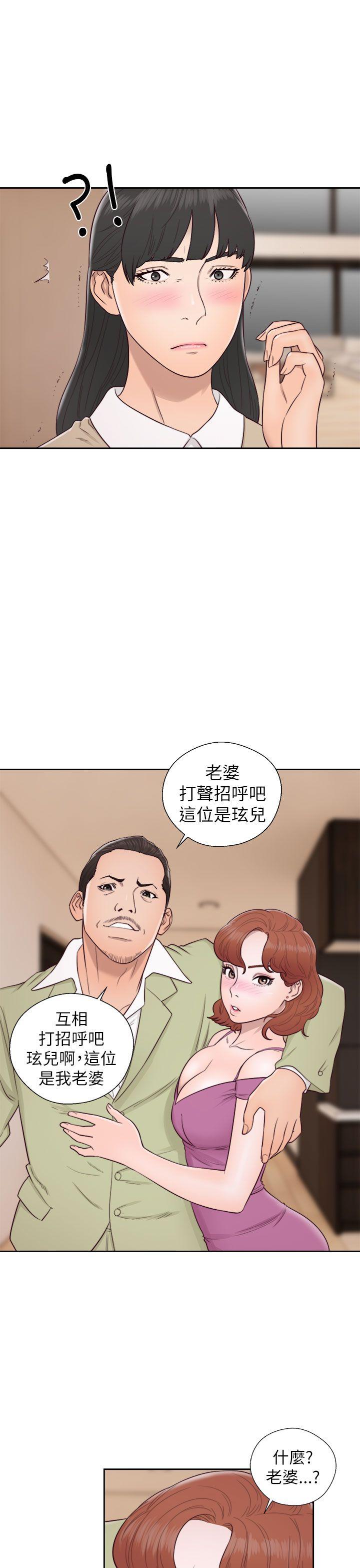 解禁:初始的快感 第48話 第33页