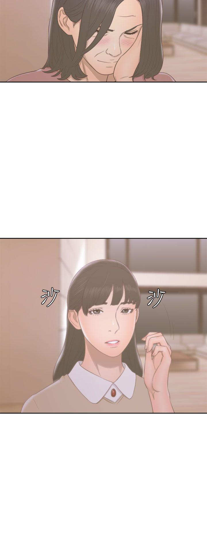 解禁:初始的快感 第48話 第32页