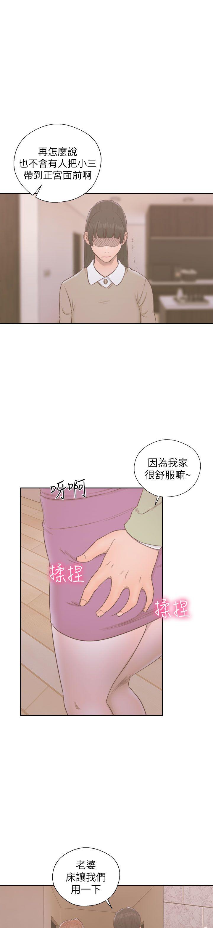 解禁:初始的快感 第48話 第35页