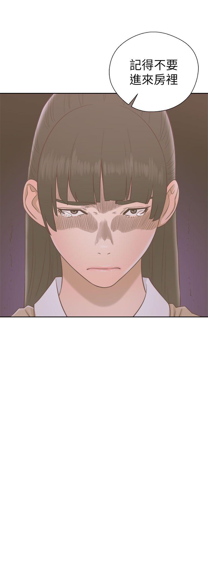 解禁:初始的快感 第48話 第37页