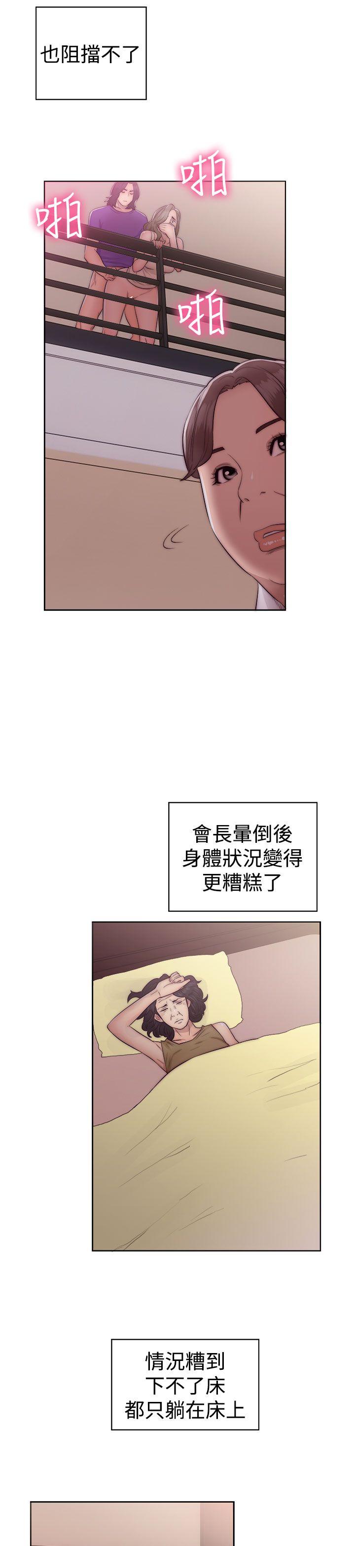 解禁:初始的快感 第39話 第7页
