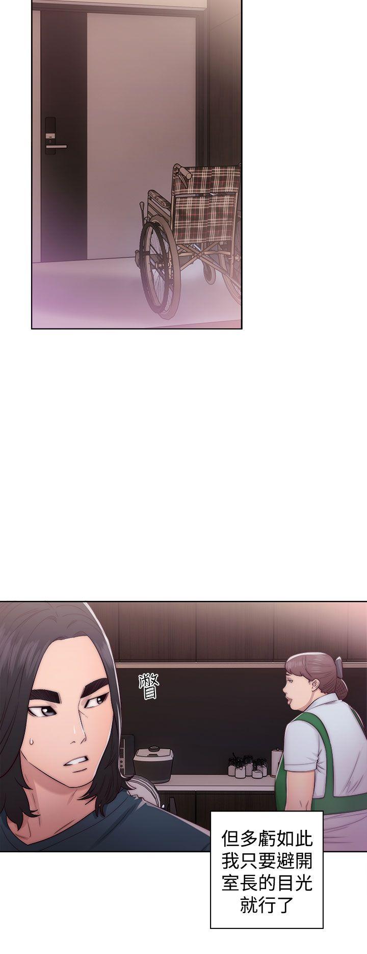 解禁:初始的快感 第39話 第8页