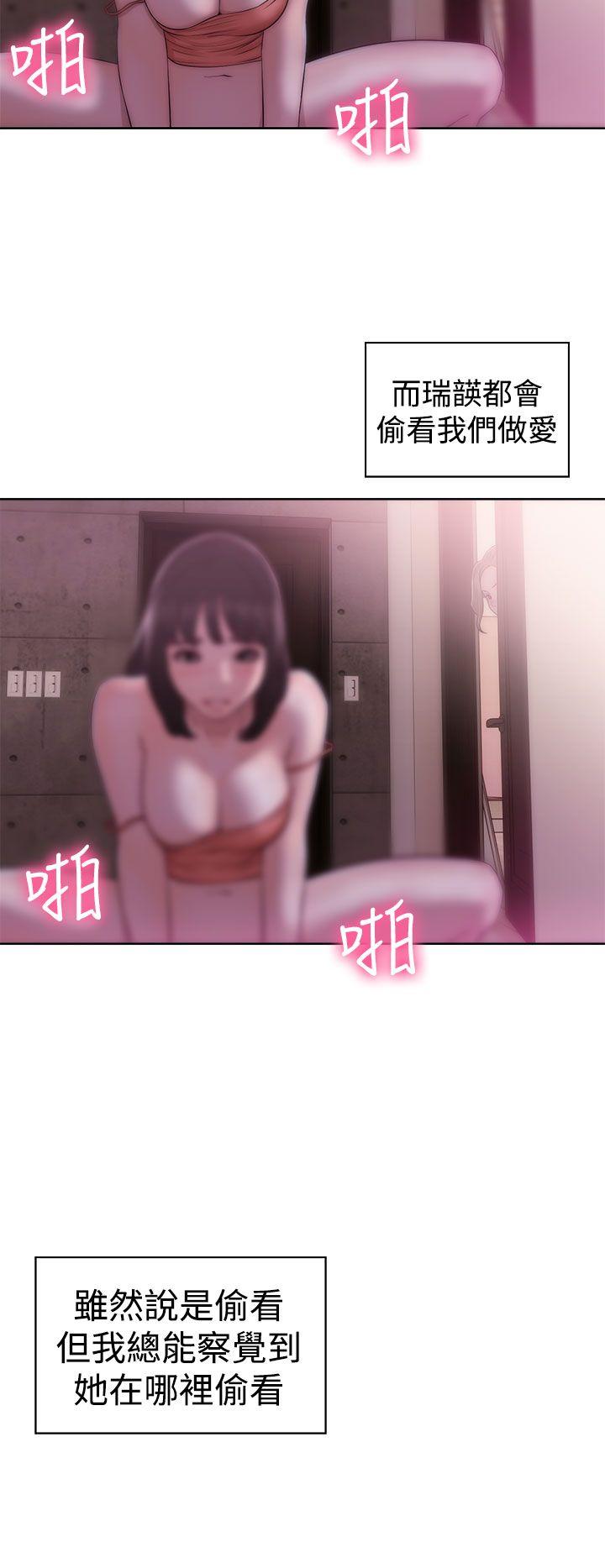 解禁:初始的快感 第39話 第10页