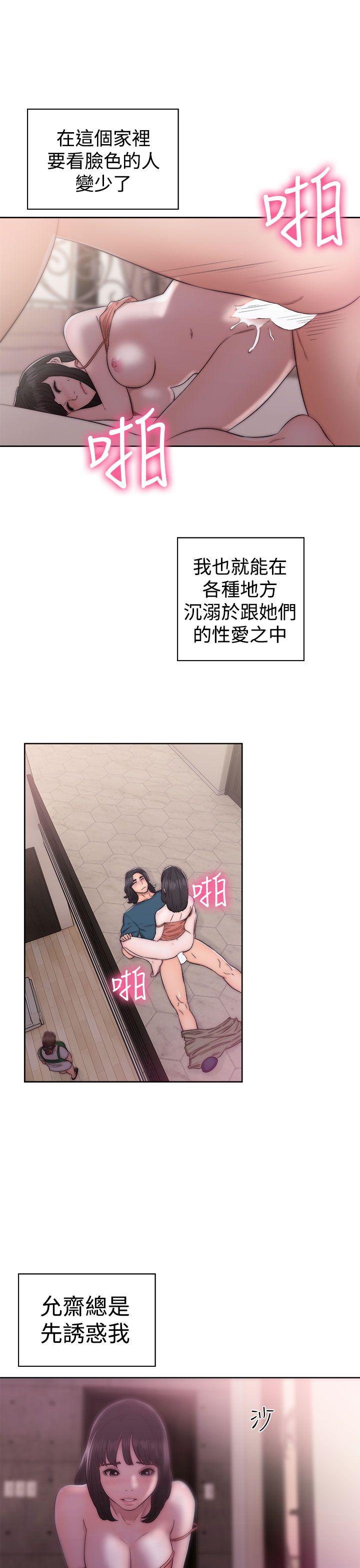 解禁:初始的快感 第39話 第9页