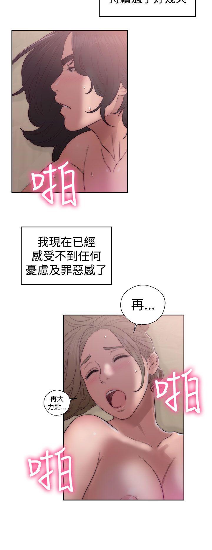 解禁:初始的快感 第39話 第14页