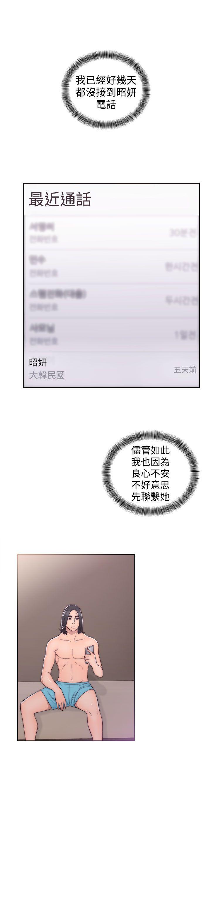 解禁:初始的快感 第39話 第15页