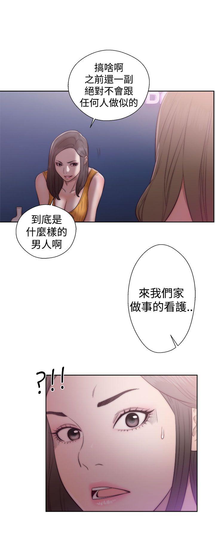 解禁:初始的快感 第39話 第24页