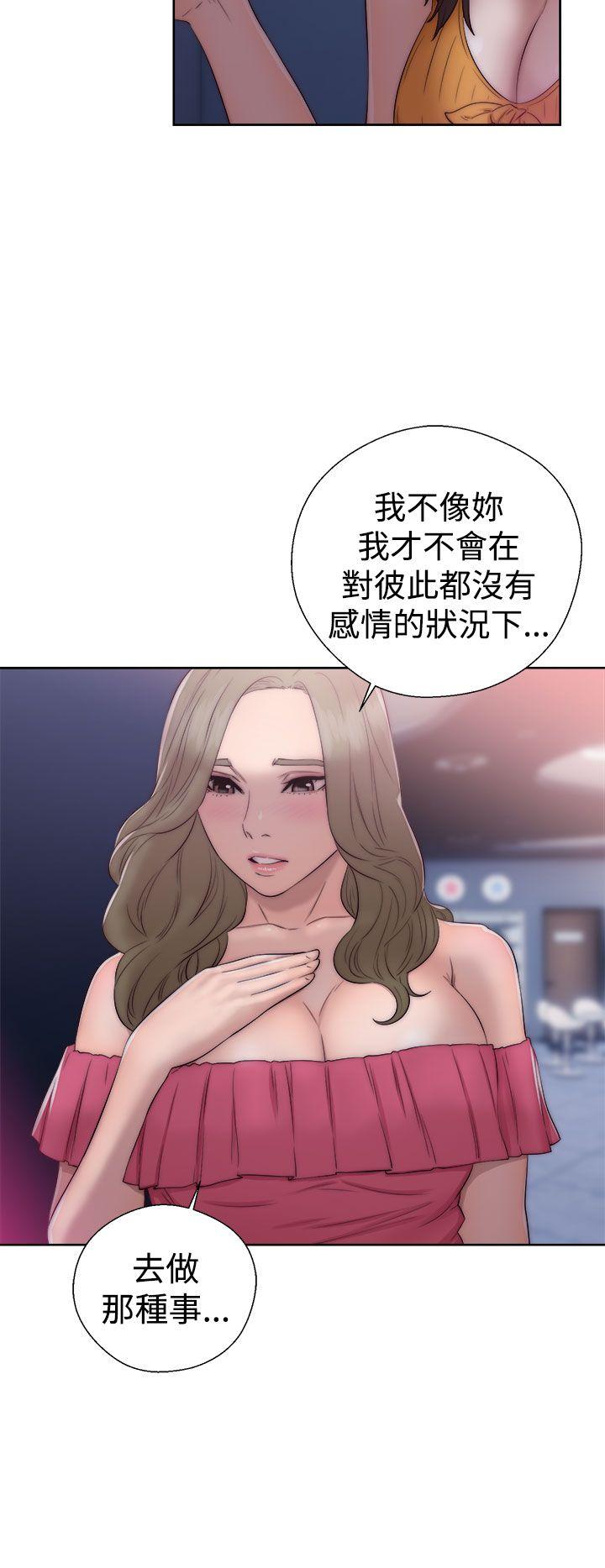 解禁:初始的快感 第39話 第28页