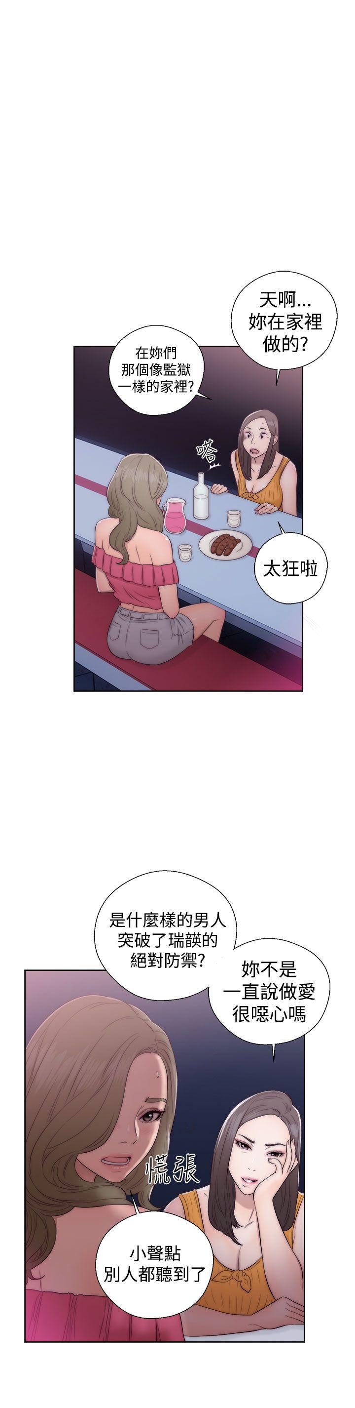 解禁:初始的快感 第39話 第25页