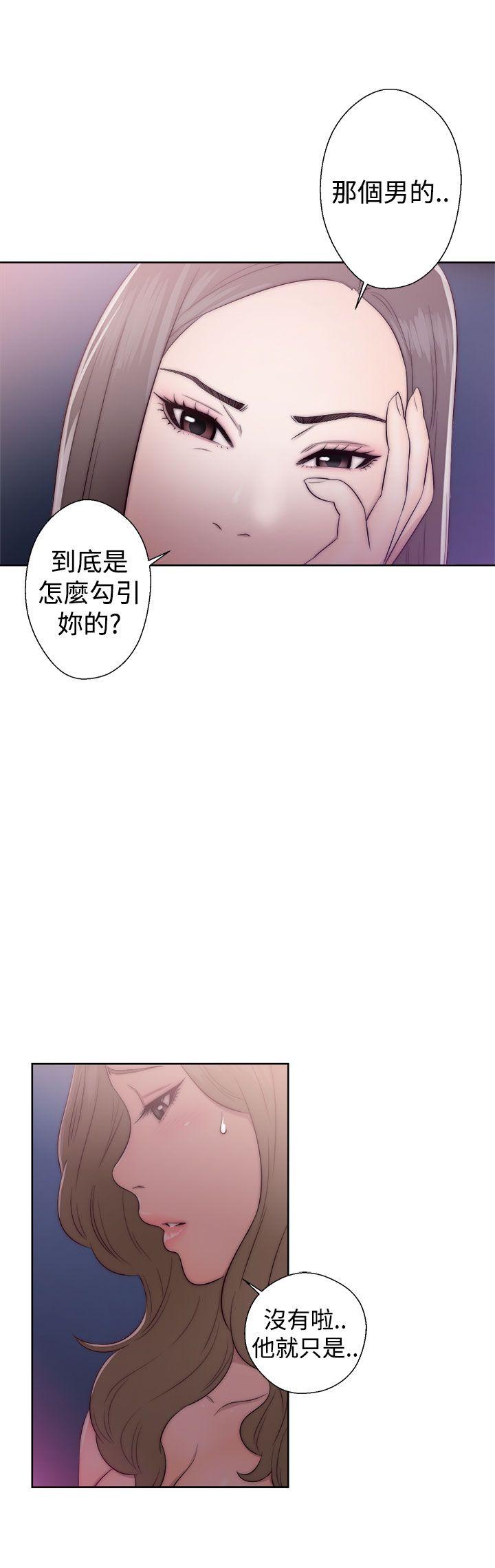 解禁:初始的快感 第39話 第26页