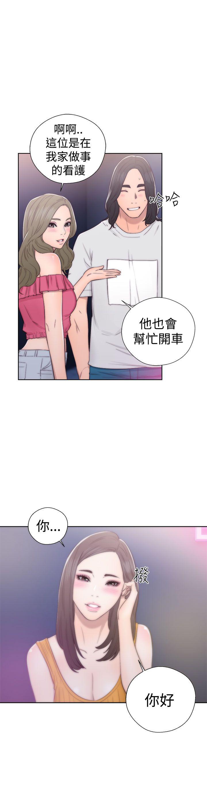 解禁:初始的快感 第39話 第35页