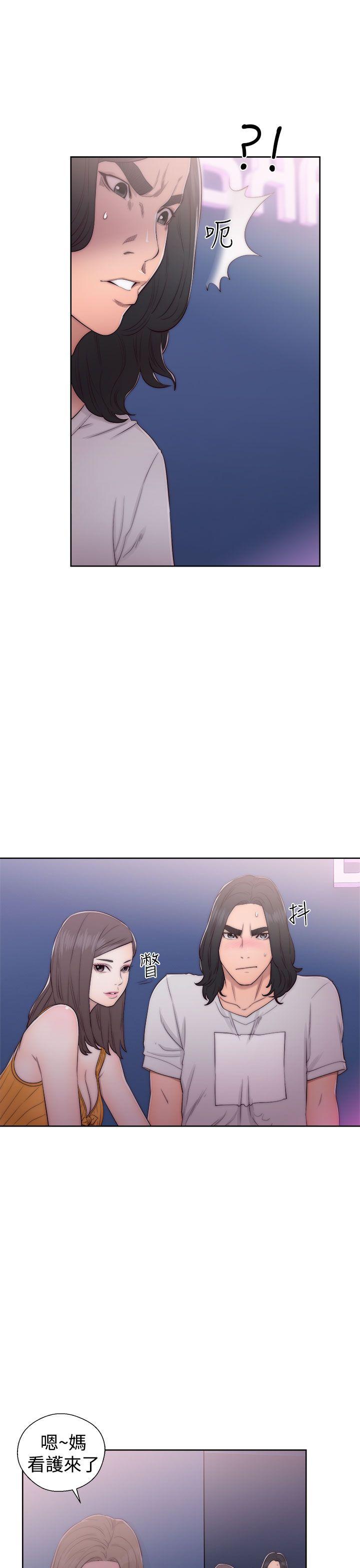 解禁:初始的快感 第40話 第9页