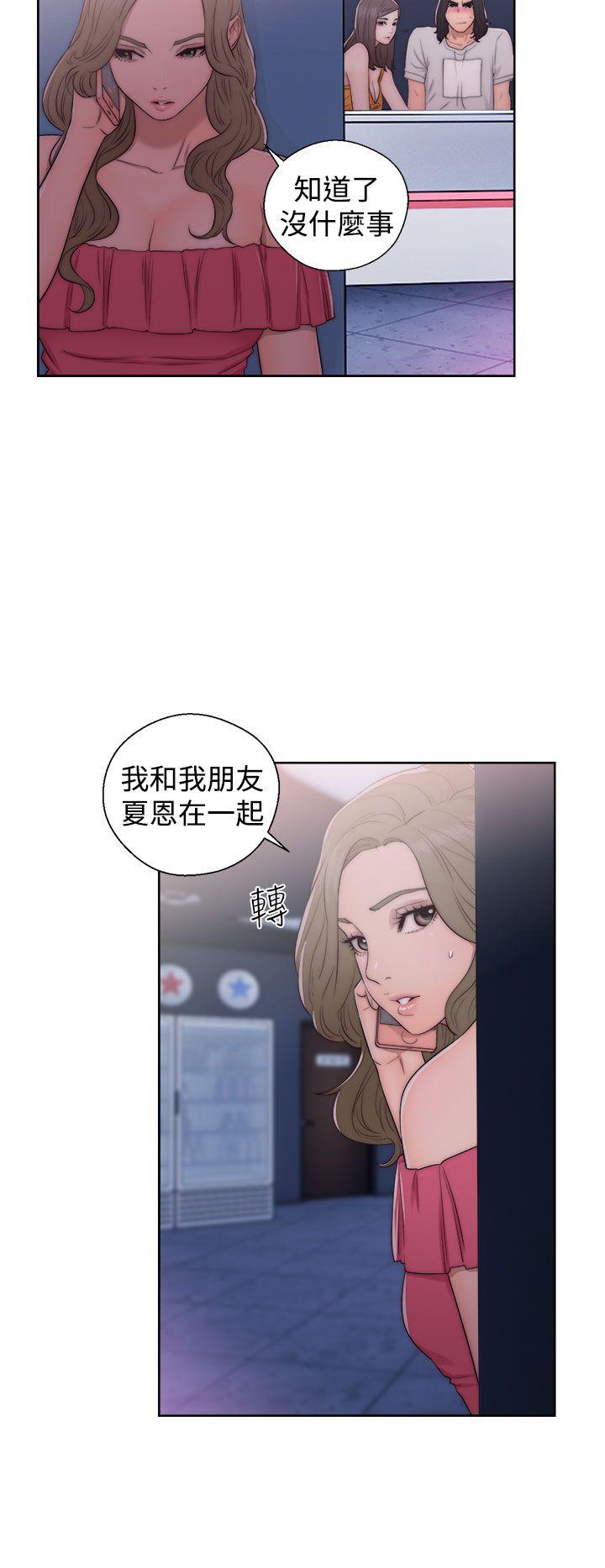 解禁:初始的快感 第40話 第10页