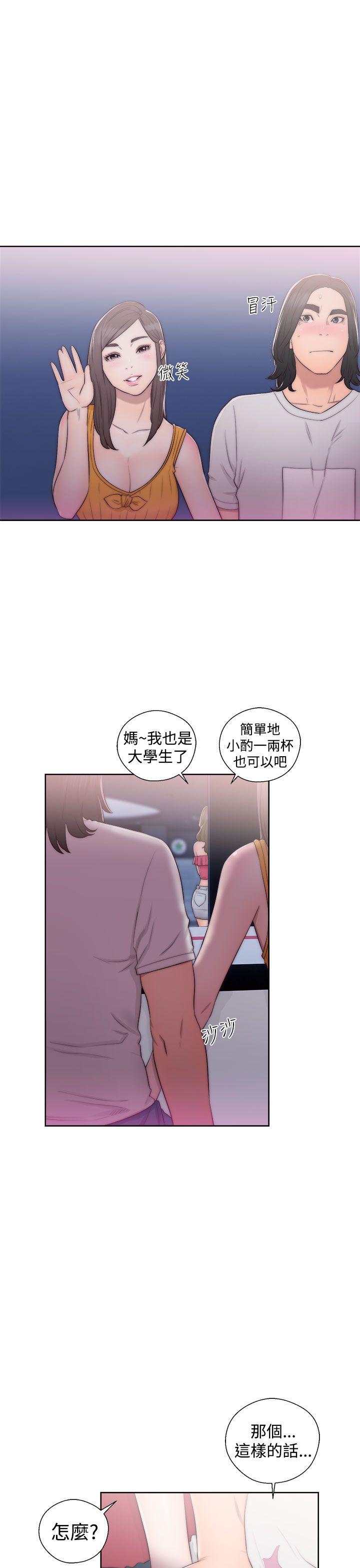 解禁:初始的快感 第40話 第11页