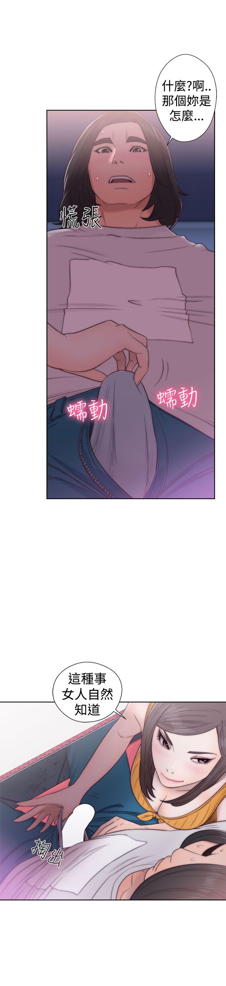 解禁:初始的快感 第40話 第15页