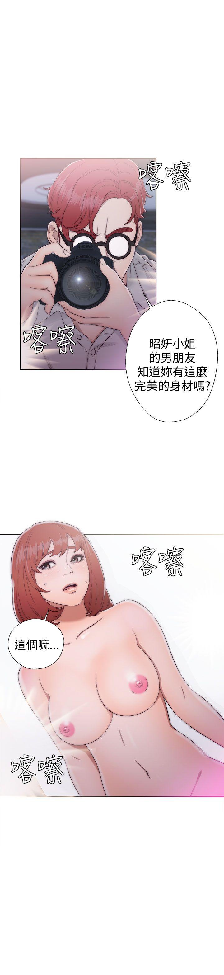 解禁:初始的快感 第40話 第33页