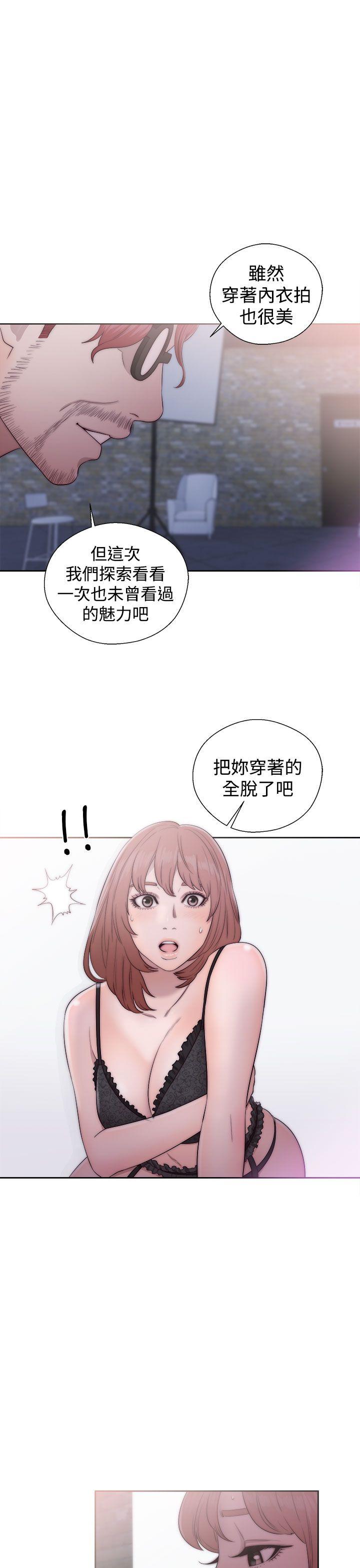 解禁:初始的快感 第40話 第29页
